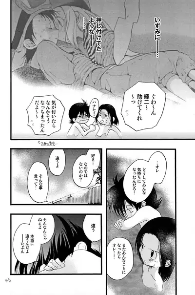 (C62) [Tomato Surprise (Futtsu Misaki)] Your Eyes Only (Digimon Frontier)