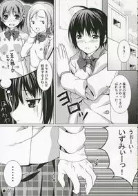 (C70) [waterwheel (Shirota Dai)] DISSIPATED MAIDEN (He is My Master)