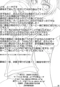 (C75) [Touya Koubou (Touya)] Double Attack! (Higurashi no Naku Koro ni)