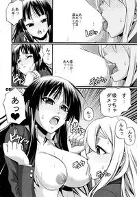 (C76) [CELLULOID-ACME (Chiba Toshirou, Itou Yuuji, mdo-h)] Hi-SICS 04 (K-ON!)