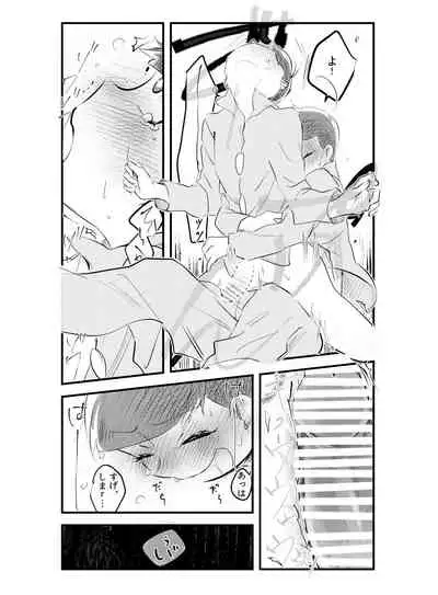 [Kobara Suita] UBUNTU