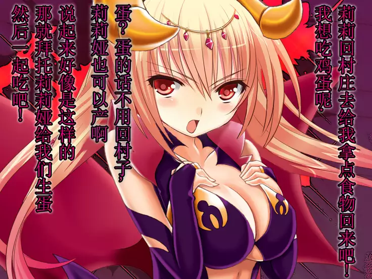 Onna Yuusha no Makeikusa -Yagate Aku Ochi, Zetsubou, Mamono e Kakusei Sanran, Soshite Densetsu e-