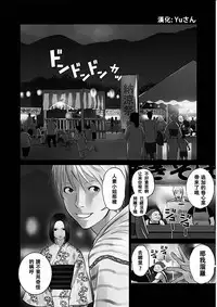 [Kurosawa R] Anata no Oku-san Moraimasu - I'm gonna steal your wife. Ch.1-6 [Chinese] [Yuさん个人汉化]