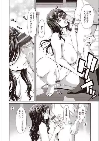 [Hori Hiroaki] Iede Onna o Hirottara - When I picked up a runaway girl. [Digital]