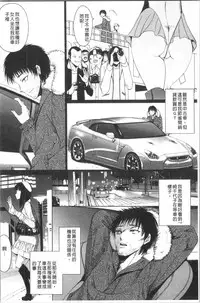 Naburare! Amajiri Musume | 凌辱她!甘尻娘