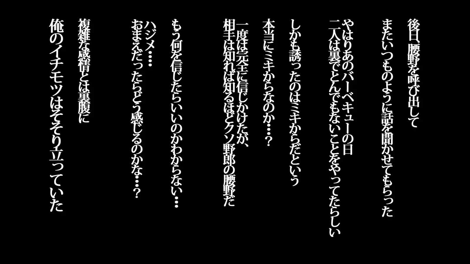 Ore ga Miren Taratara no Motokano wa Ima, Shinyuu no Kanojo Soshite Gesuyarou ni Netorarechuu