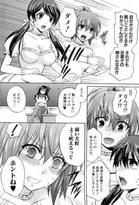 [Harusawa] Kanojo ga Eranda Ketsumatsu ~Ichiji no Kairaku, Eien no Ai~