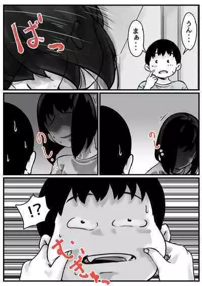 Onee-chan wa Sei ni Kyoumi Shinshin Kouhen