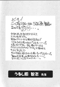 (C61) [Henrei-kai (Kawarajima Koh)] Mahou Ame 2