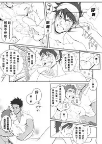 [Meisho Hanten (Haruaki)] Papa-kai one count [Chinese] [Digital]