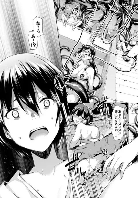 Kanojo to Shokushu no Koukan Kiroku