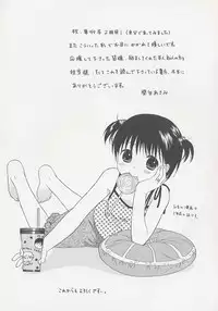 [Sekiya Asami] Otona ni Naru Mae ni - Before It Grows Up