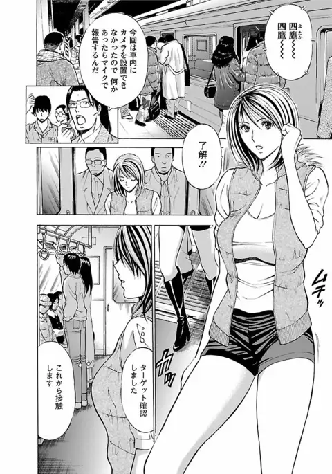 Kimochi Ii Kuni - Pleasant country