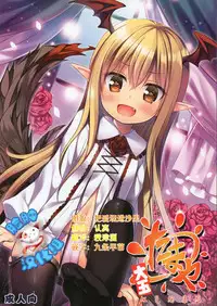 (C89) [Noraneko-no-Tama (Yukino Minato)] Tamaya Oodama Nijiiro Soushuuhen (Various) [Chinese] [脸肿汉化组]