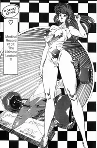 [Inui Haruka] Ogenki Clinic Vol.8 [English]