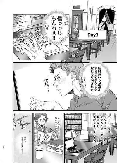 The promise of five days.