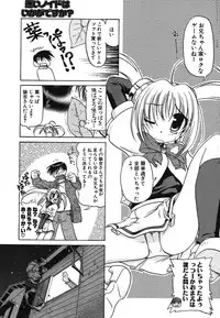 COMIC Potpourri Club 2003-12