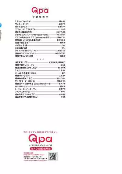 Afurete Koborete, Gaman Dekinai Ch. 6 + Extras