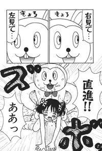 [Machino Henmaru] 17 Seventeen