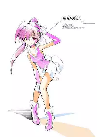 使い捨てアンドロイド ぽに子の特別出張