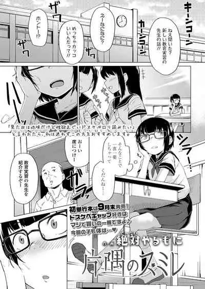 COMIC LO 2022-07 [Digital]