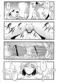 (C79) [Avion Village (Johnny)] Yuumei no Hi ni Sasowarete (Touhou Project)