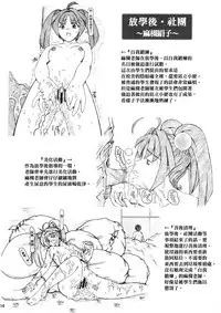 [Re-BIDou (Tsunomiya Katsuki)] Onna Kyoushi-gun Ryoujoku Enchitai I season [Chinese] [臭鼬娘漢化組] [2007-11-11]