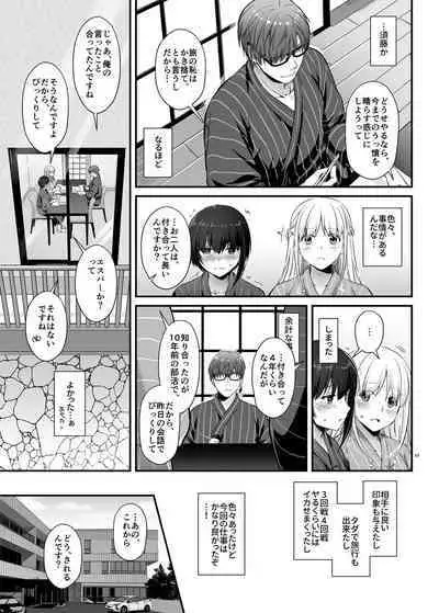 孕ませ屋3 DLO-22