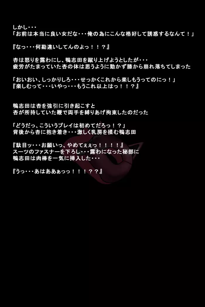 Kanojotachi ga Kaitou ni Natta Riyuu