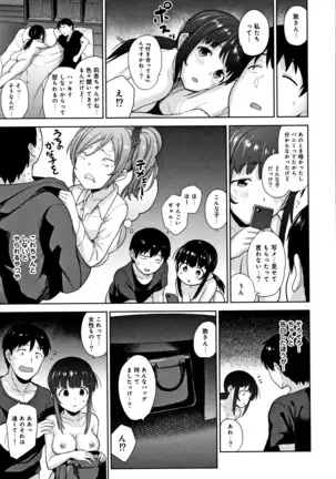 Kawaii Onnanoko o Tsuru Houhou - Method to catch a pretty girl