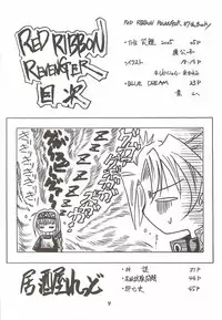 (C68) [RED RIBBON REVENGER (Various)] Kaze no Yousei 3 (Elemental Gelade)