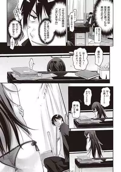 らぶぱい 私のおっぱい好きですか？