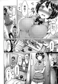 [Okumoto Yuuta] Binetsu na Kyorikan (COMIC Kairakuten BEAST 2015-11) [Chinese] [绅士仓库汉化]