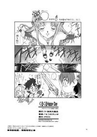 (C77) [Hotel California (Natsuno Suika)] Kurukuru Happy Day (The Sacred Blacksmith) [English] [PT]