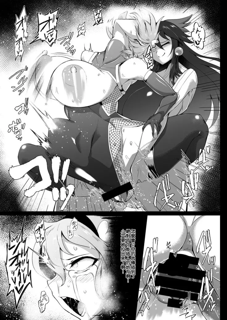 Taimanin Satori 3 | 对魔忍觉3