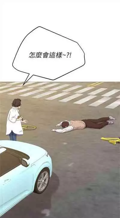 [Hodat & 高孫志] 老師 1-95 官方中文（完結）