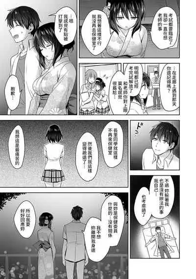 [Fuyuichi Monme] Amayakashi Jouzu no Nagasato-san ~ Hokenshitsu de Yoshi Yoshi Ecchi!~ Ch.1-4 [Chinese] [裸單騎漢化]
