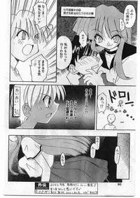 COMIC Papipo Gaiden 1998-10 Vol.51