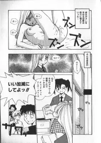 [RaTe] Kami-sama no Iu Toori