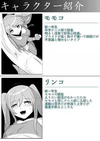 Toshishita no Onnanoko ni Ijimerareru Tennis-bu 1~4 Soushuuhen