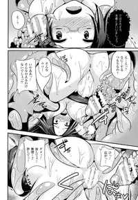 [Shotenin Matori] Onna wo Otosu Yattsu no Houhou