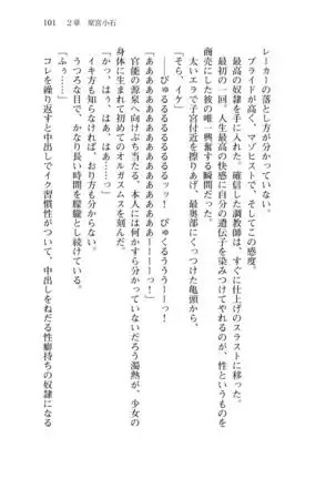 Shishunki na Adam 8 Changing world