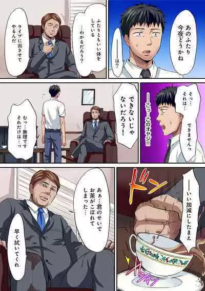 HAREM M＠STER ch01-22