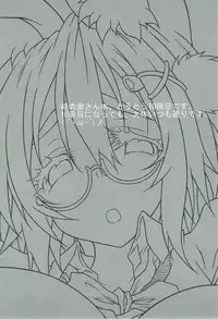 (Shuuki Reitaisai) [Suwateria (Ooba Nii)] Inuoku Juu (Touhou Project)