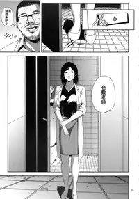 (C93) [Gossipgothic (Shishiji)] Kurashiki-sensei wa Hatsujouki Soushuuhen FINAL (Fujiyama-san wa Shishunki) [Chinese] [含着个人汉化]