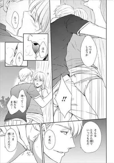 DT Danshi "Nyotaika" Kaihatsu Seikatsu Ge