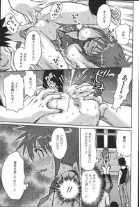 [Uma Namihei] Dashitemo, Iidesyo?