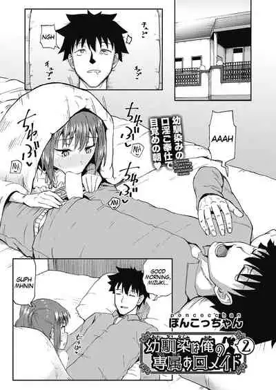 Osananajimi wa Ore no Senzoku Okuchi Maid | My Childhood Friend is my Personal Mouth Maid Ch. 1-3