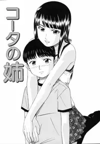 [Tonami Satoshi] Tonari no 3 Shimai - Three Sisters in the Neighborhood