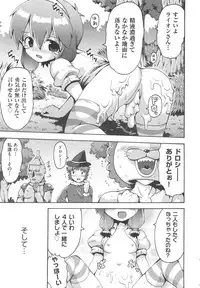 [Anthology] COMIC Shoujo Shiki Natsu 2012